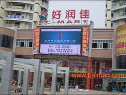 全彩色電子顯示屏價格解析