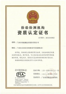 消毒器械衛(wèi)生安全評(píng)價(jià)報(bào)告?zhèn)浒笝z測(cè)項(xiàng)目全解析